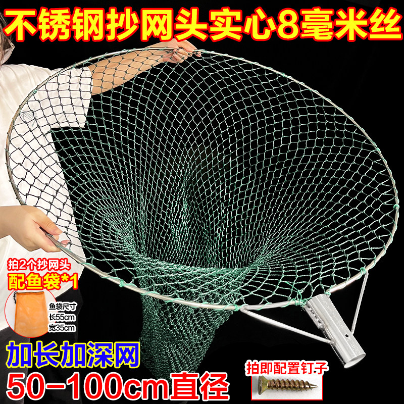 巨物抄网头实心加粗8MM丝粗1米大口径渔网抄鱼捞大物结实抄网头