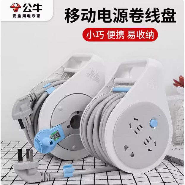 公牛户外大功率过热保护移动线盘