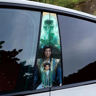 凡人修仙汽车中柱贴纸车窗个性创意贴彩绘装饰贴画B柱防划痕车贴