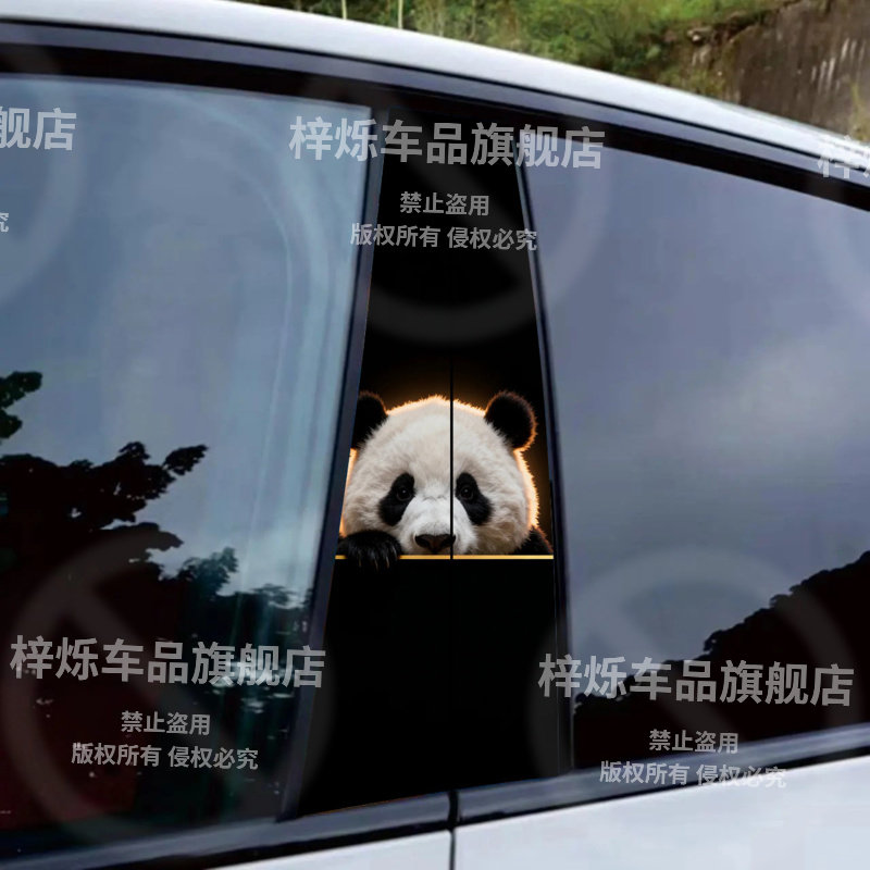 熊猫汽车中柱贴纸霸气车窗饰条防水防刮个性创意装饰B柱贴保护膜
