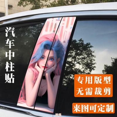 长安CS75Plus中柱贴纸B柱改装