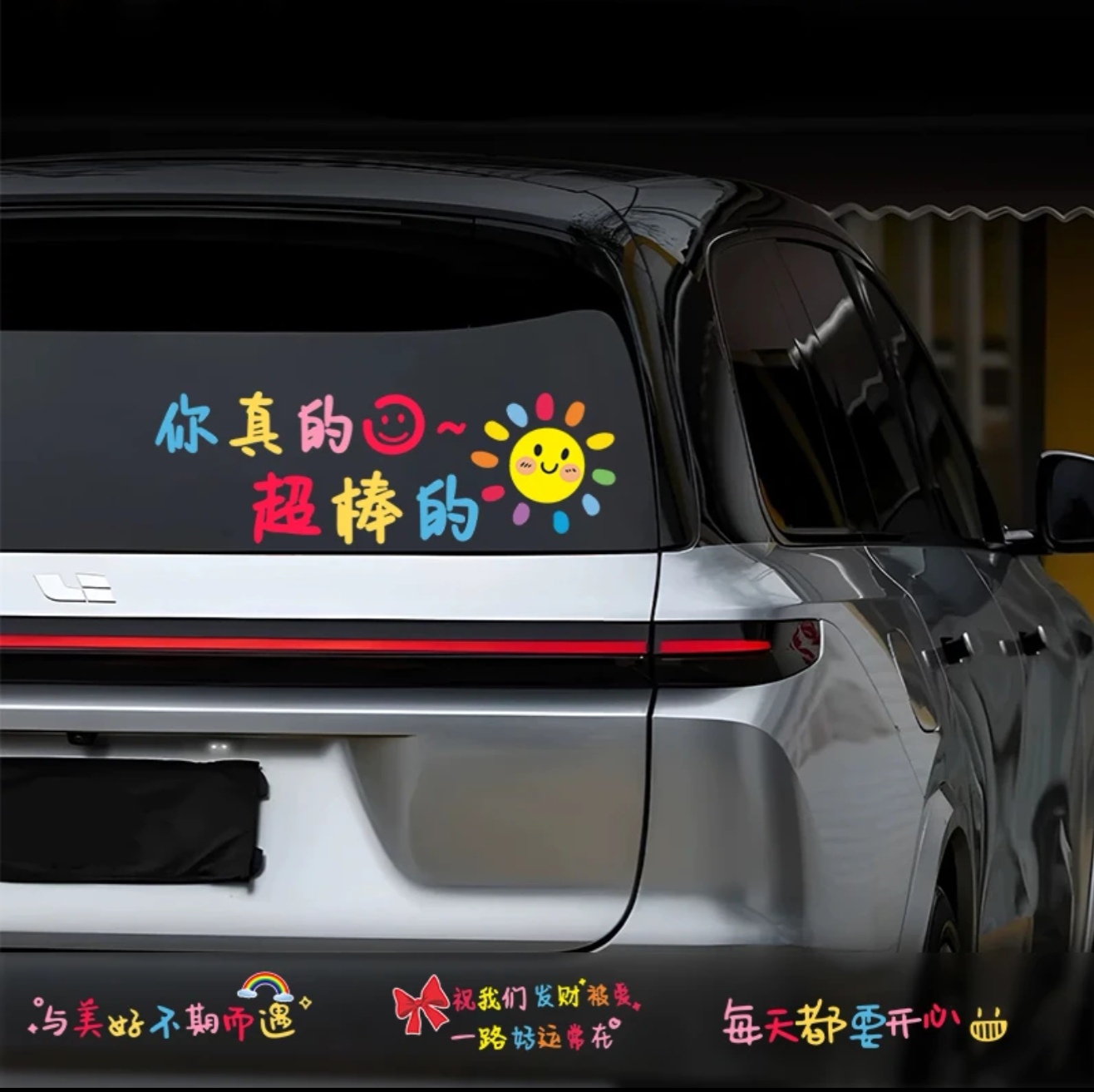 网红治愈个性创意文字汽车贴纸
