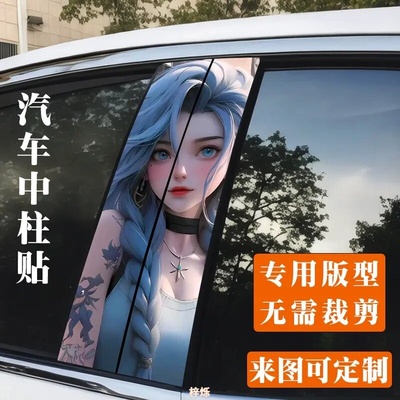 比亚迪海豚改装中柱贴纸