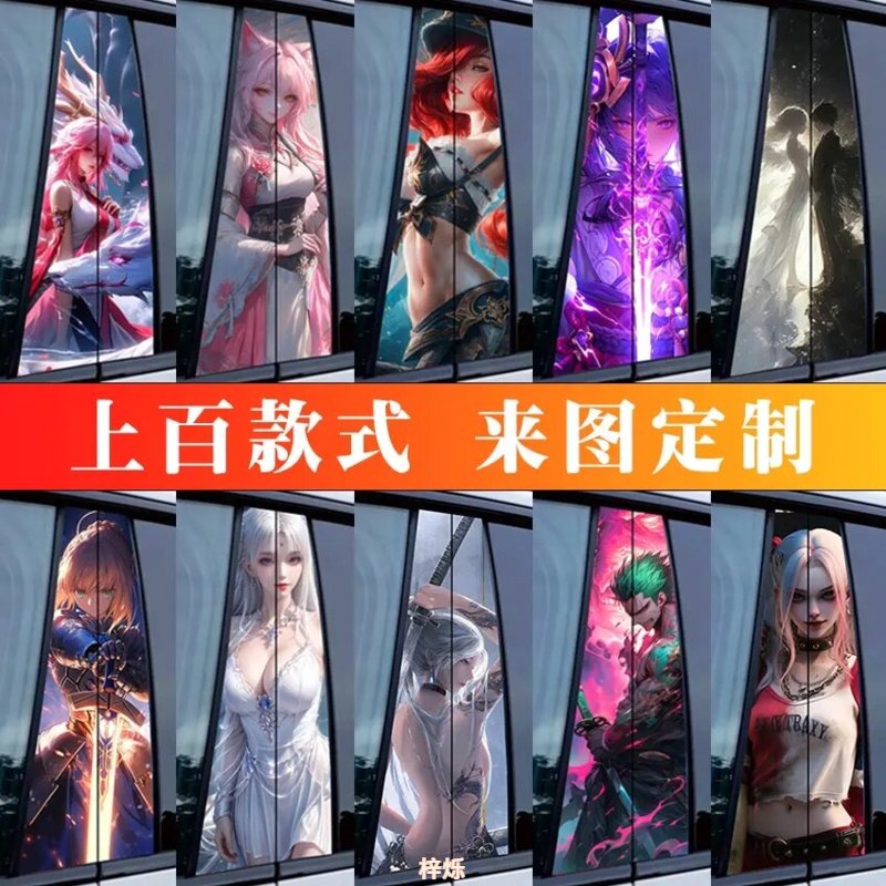 20-24款汽车B柱车贴中柱装饰