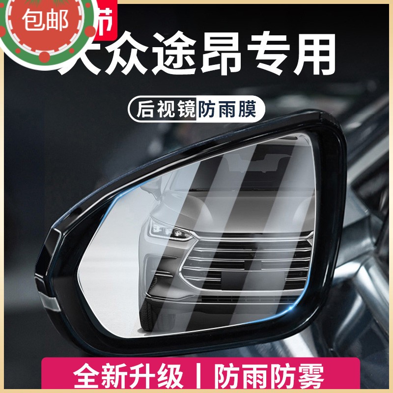 倒车镜反光大众途昂X2024款