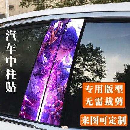大众途观X专车专用中柱贴纸B柱改装车贴彩绘个性创意划痕遮挡装饰