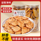 益聪海味带鱼酥180g香酥即食小鱼干特产小吃海鲜零食解馋休闲零食