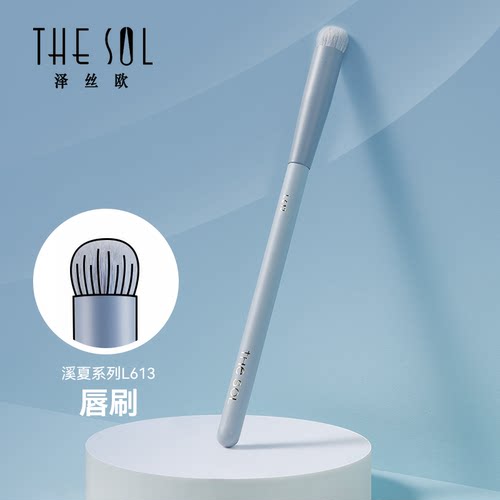 圆头唇刷口红晕染刷便携遮瑕