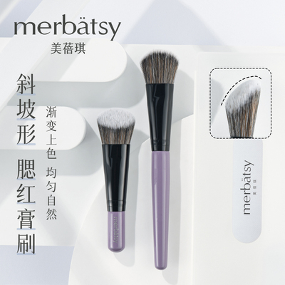 便携腮红膏刷坡型粉底刷