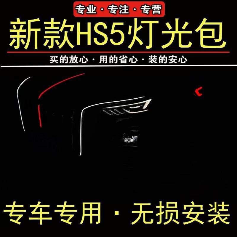 红旗h5灯旗标灯U黑武士发光车标中网U龙须灯23-25款HS5玄影版超亮