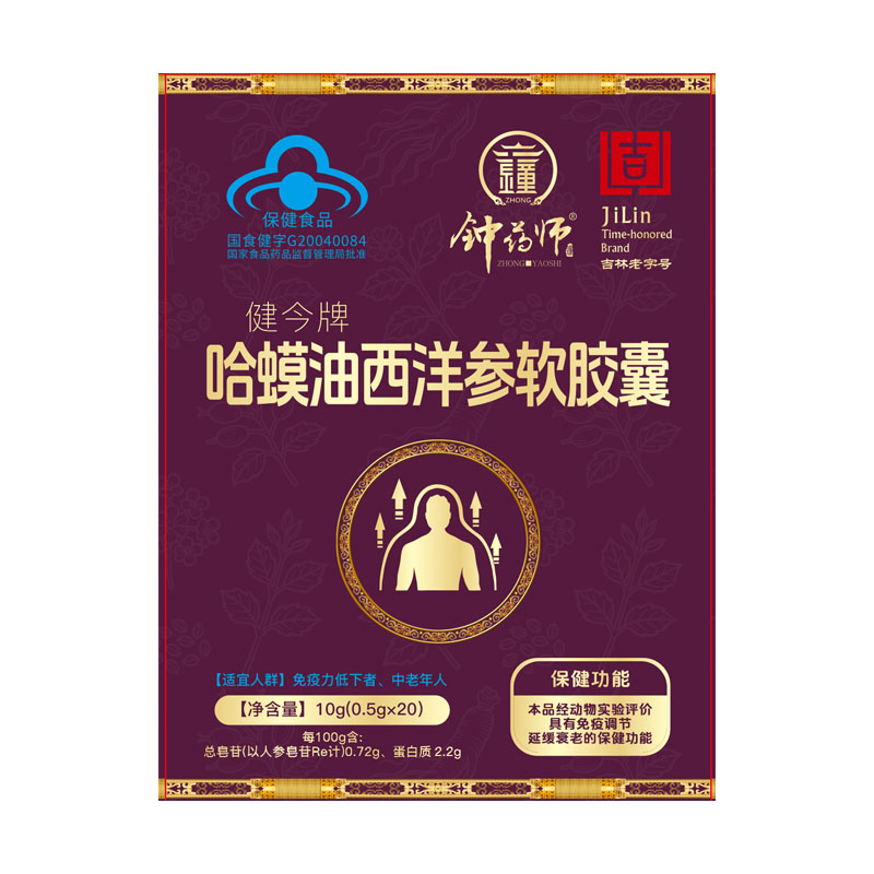 钟药师哈蟆油西洋参软胶囊增强提高免疫力延缓衰老中老年人保健品