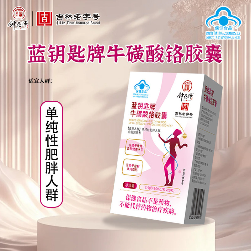 钟药师单纯性肥胖人群控制脂肪