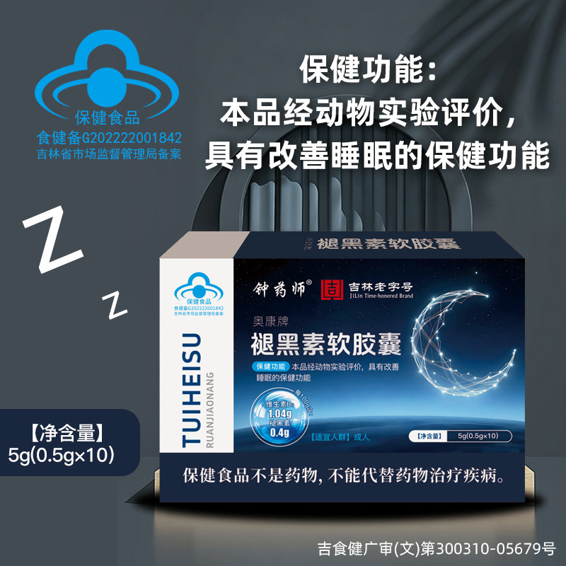 钟药师褪黑素软胶囊改善睡眠