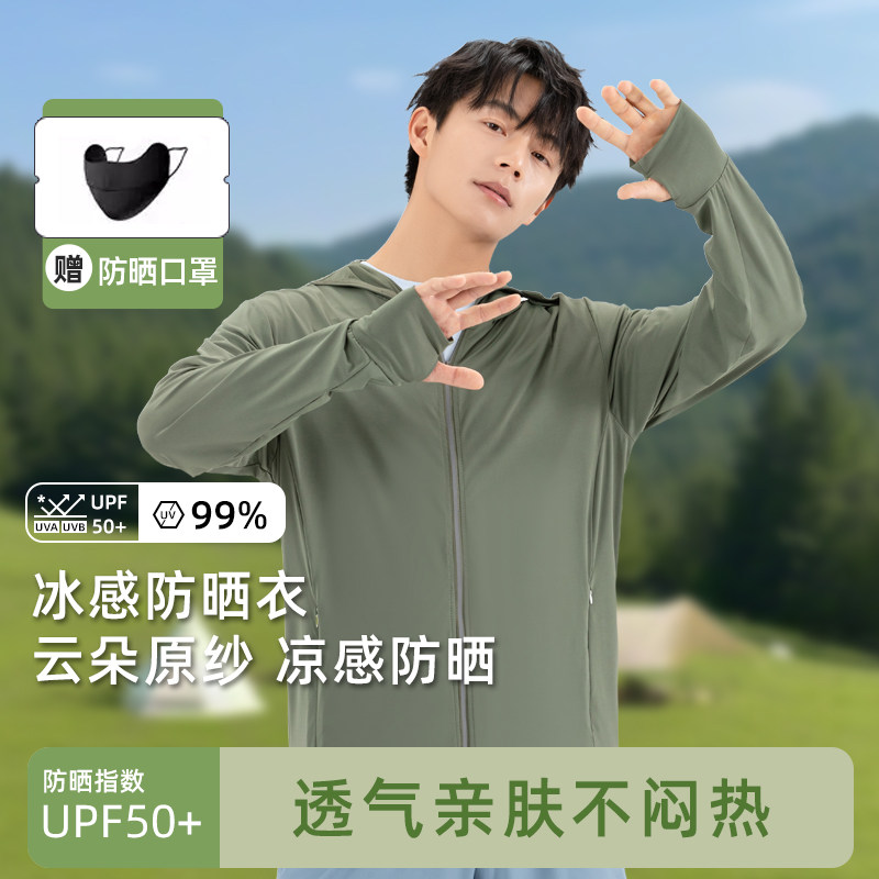 茉寻艺防晒衣男夏季新款图片
