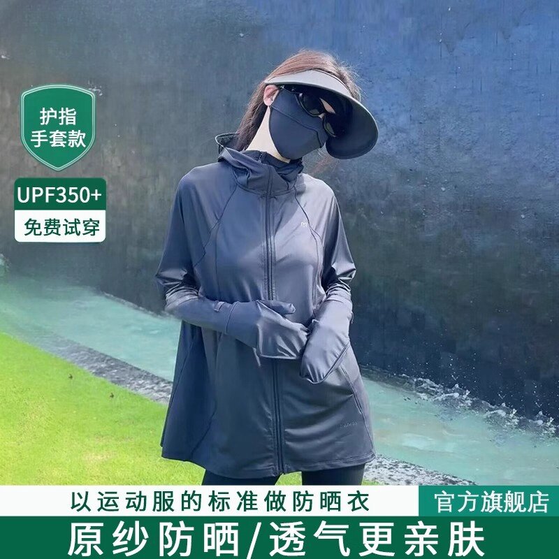 茉寻艺户外骑行防晒透气冰感
