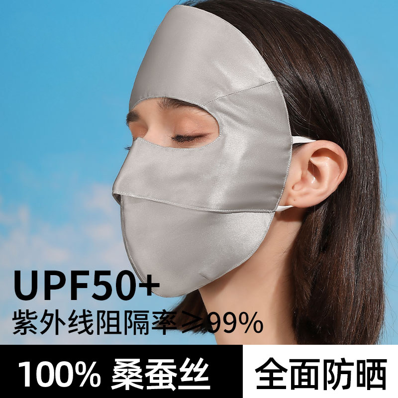 茉寻艺防晒面罩夏季遮全脸口罩图片
