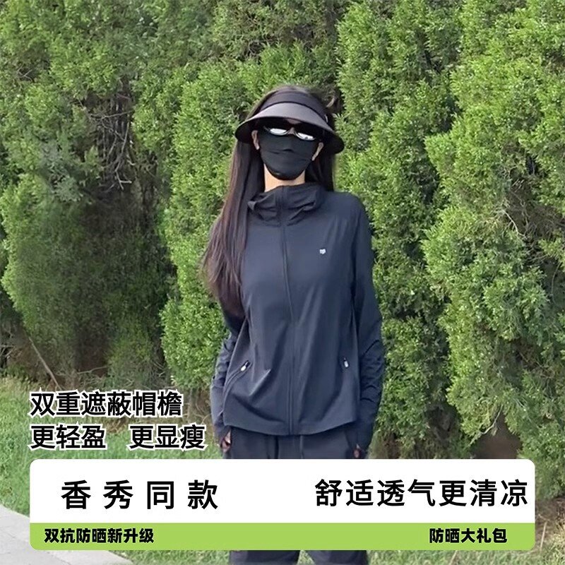 茉寻艺新款冰钛原纱防晒服