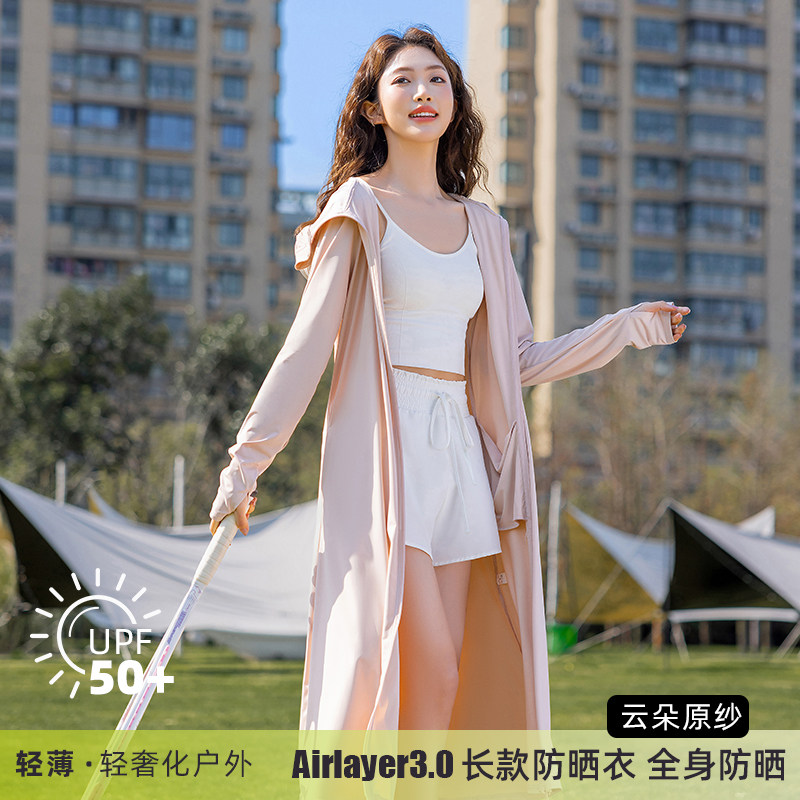 茉寻艺夏季长款全身开衫防晒服图片