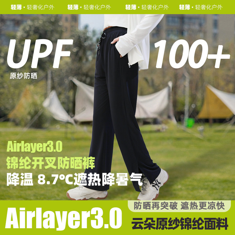 茉寻艺夏季凉感透气显瘦防晒裤女