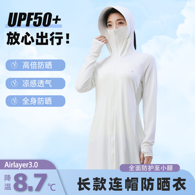 茉寻艺长款全身防晒衣女款夏季图片