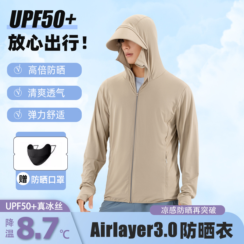 茉寻艺男女新款夏季防晒衣钓鱼服