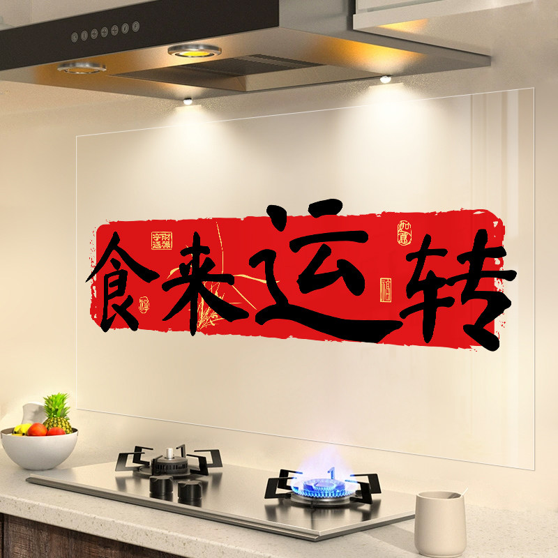 食来运转厨房静电贴膜防油贴纸灶台防火耐高温油烟机墙纸防水墙贴,家居饰品,软装墙贴,淘宝优惠券,粉丝福利购,淘宝优惠卷
