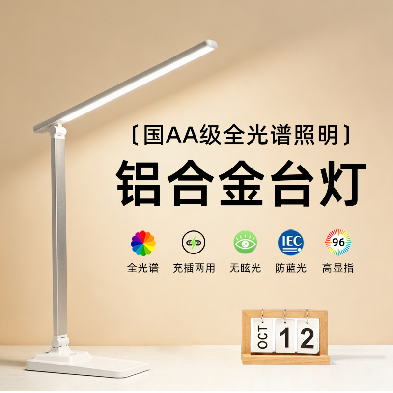 朗度新款铝合金折叠便携台灯图片