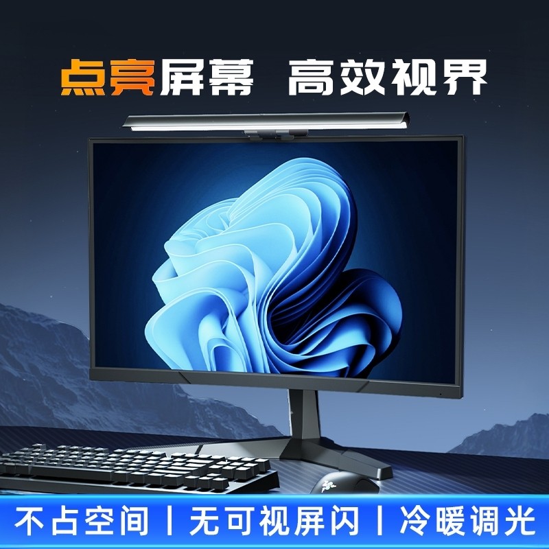 朗度屏幕挂灯显示器电脑显示屏台灯学生桌面补光护眼灯电竞屏幕灯,家装灯饰光源,屏幕灯,淘宝优惠券,粉丝福利购,淘宝优惠卷
