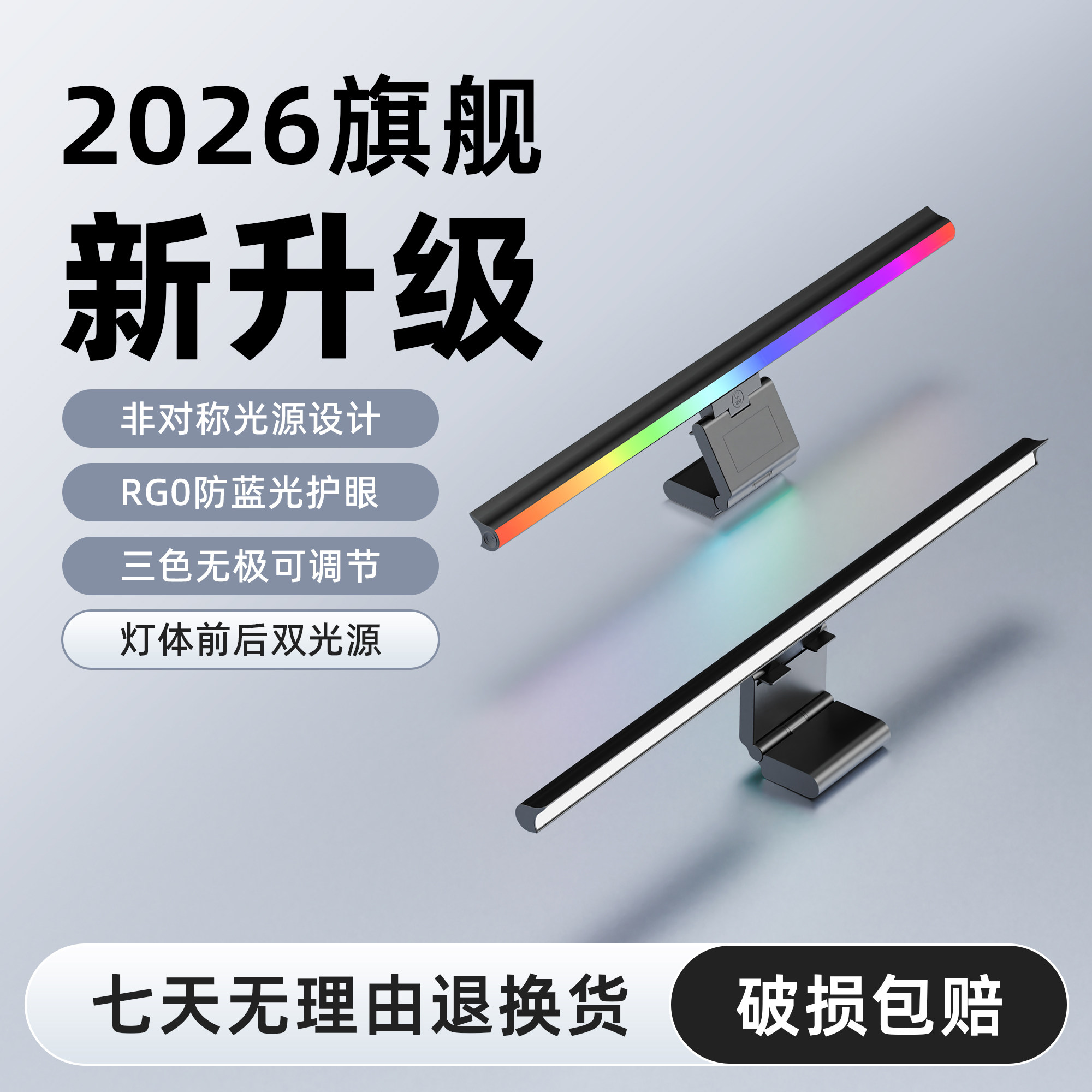 朗度RGB炫彩屏幕挂灯台式电脑显示器护眼补光台灯电竞游戏氛围灯