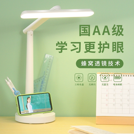 朗度小学生护眼台灯可充电学习专用儿童书桌写作业小护眼灯高中生