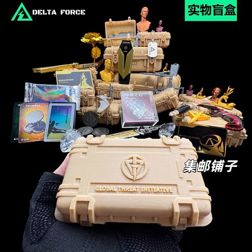 三角洲行动周边盲盒手办抽奖礼物非洲之心干员盒子怜悯海洋之泪