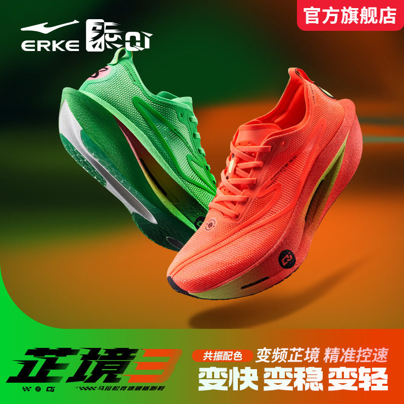 鸿星尔克芷境3.0男鞋专业马拉松比赛PB竞速全掌碳板户外运动跑鞋,户外/登山/野营/旅行用品,越野跑鞋,淘宝优惠券,粉丝福利购,淘宝优惠卷