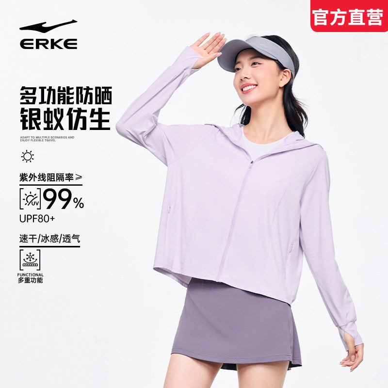 银蚁仿生丨鸿星尔克防晒衣女生2026夏季新款速干透气冰丝速干外套
