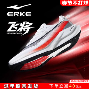 飞将鸿星尔克男鞋2026新款缓震回弹青少年训练体育竞速运动跑步鞋