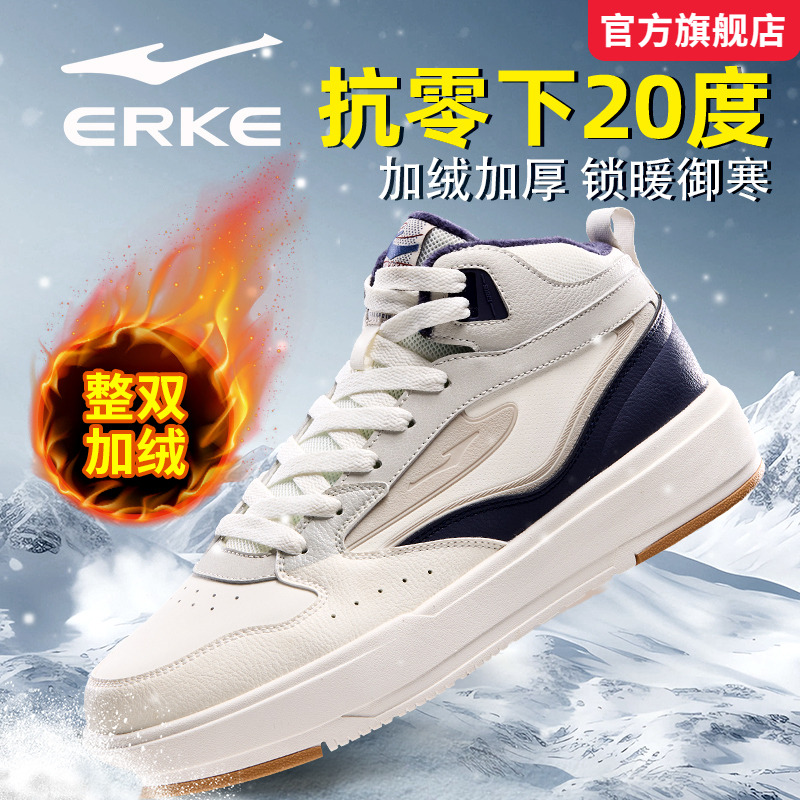 无双lite鸿星尔克男鞋2025冬季新款皮面二棉高帮运动加绒保暖棉鞋