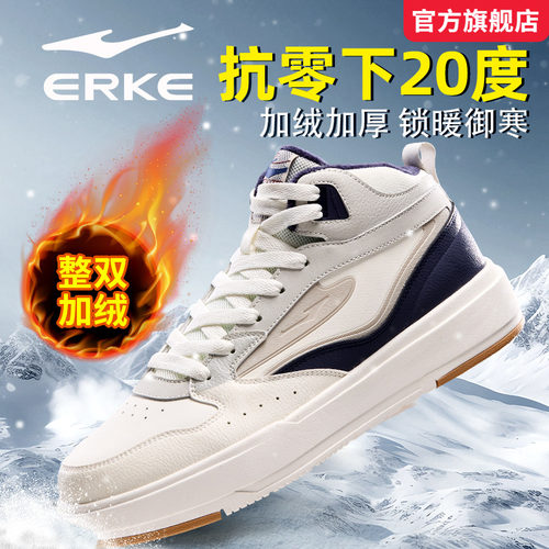 无双lite鸿星尔克男鞋2025冬季新款皮面二棉高帮运动加绒保暖棉鞋