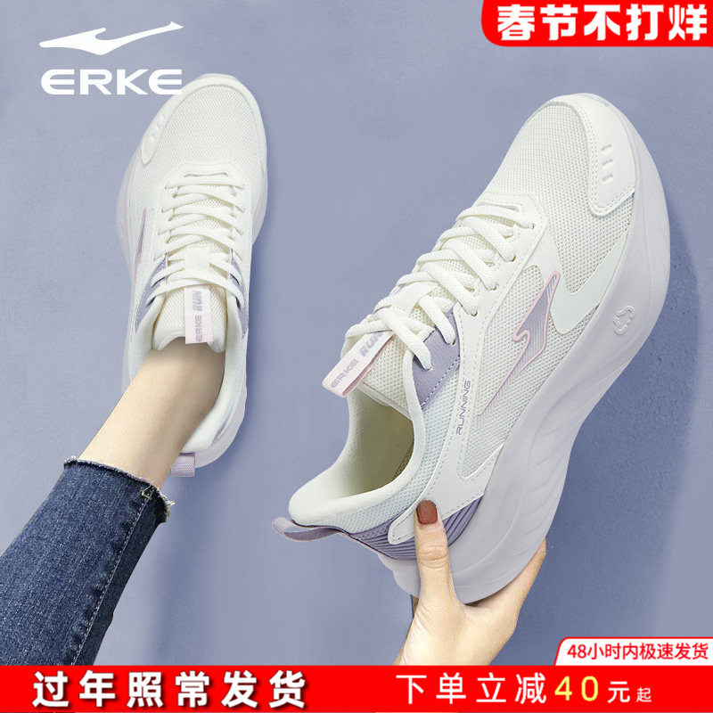 鸿星尔克运动鞋女鞋2025秋冬季新款紫色软底轻便品牌正品跑步鞋子