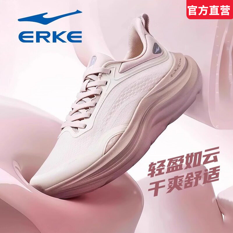 鸿星尔克云动女鞋夏季新款缓震运动鞋轻便跳绳羽毛球健身训练鞋子