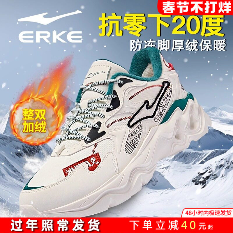 鸿星尔克男鞋2026冬季新款加绒保暖二棉鞋皮面学生运动鞋子老爹鞋