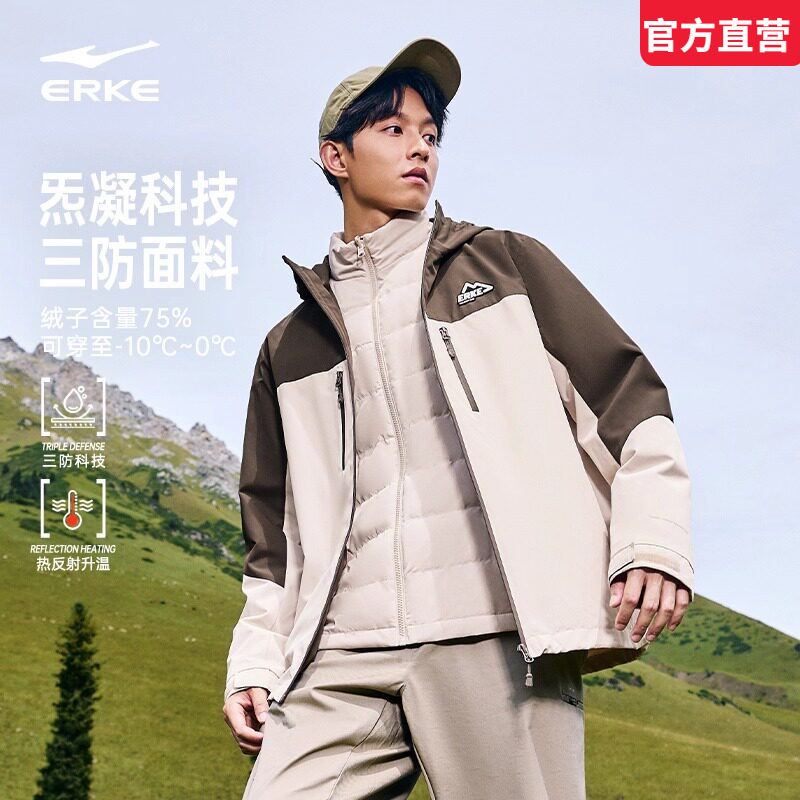 鸿星尔克羽绒服2026冬季新款三防保暖男女三合一冲锋衣外套上衣