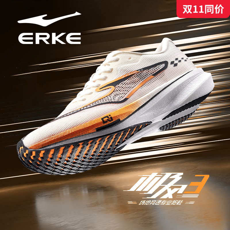 极风3鸿星尔克男鞋2025秋季新款缓震超轻青少年体育中考专用跑鞋