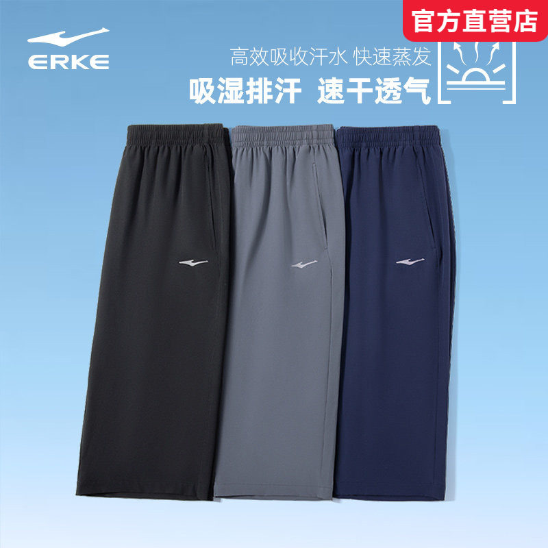 鸿星尔克运动短裤七分裤男夏季新款透气速干弹力薄款跑步运动裤子