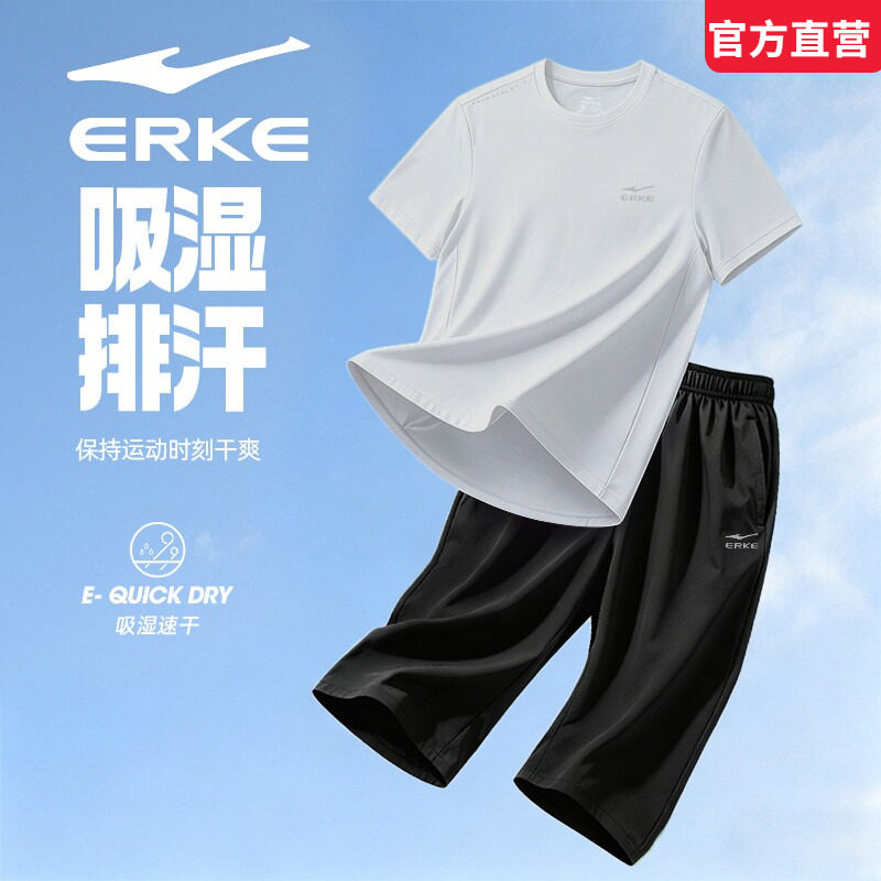 鸿星尔克速干套装2026夏季新款吸湿排汗冰丝透气薄款短身运动T恤