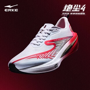 绝尘4鸿星尔克男鞋2026夏季新款软底减震初中生越野专业跑步鞋子