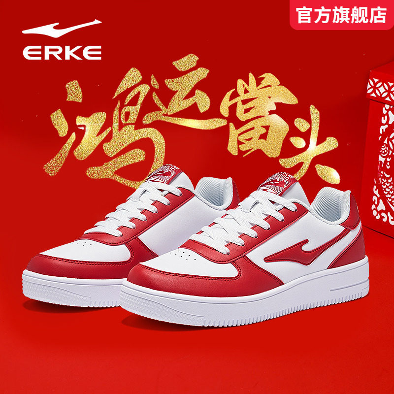 马年鸿星尔克男鞋2026新款本命年红色轻便软底空军一号运动板鞋子,运动鞋new,板鞋,淘宝优惠券,粉丝福利购,淘宝优惠卷