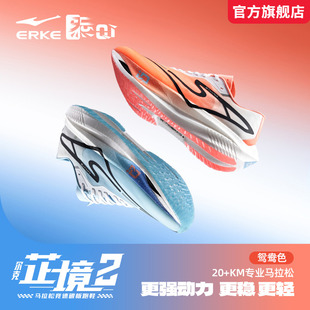 鸿星尔克芷境2代跑步鞋 全掌碳板PB竞速学生专业运动体考减震男鞋