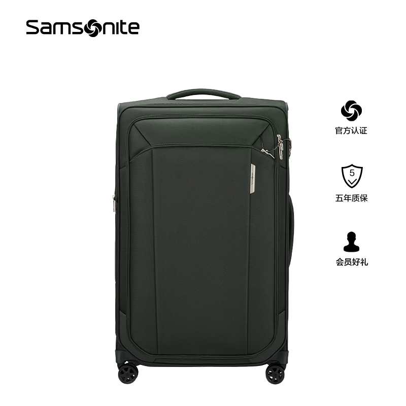 Samsonite/新秀丽拉杆行李箱20寸