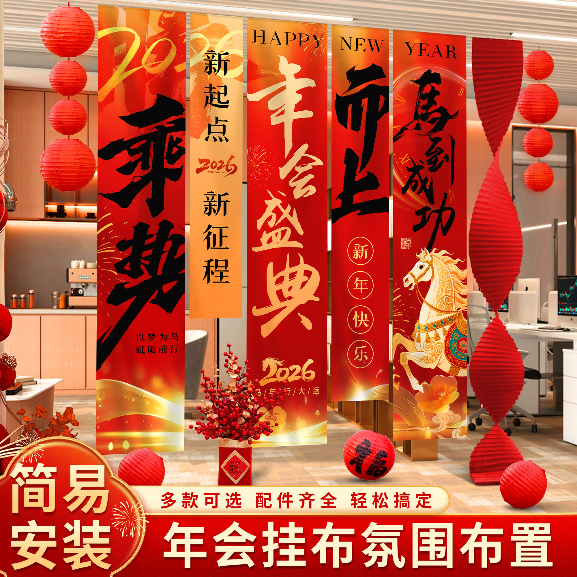 2026马年年会现场装饰气氛道具公司拍照打卡氛围挂布条幅立体盒子,节庆用品/礼品,节日装扮用品,淘宝优惠券,粉丝福利购,淘宝优惠卷