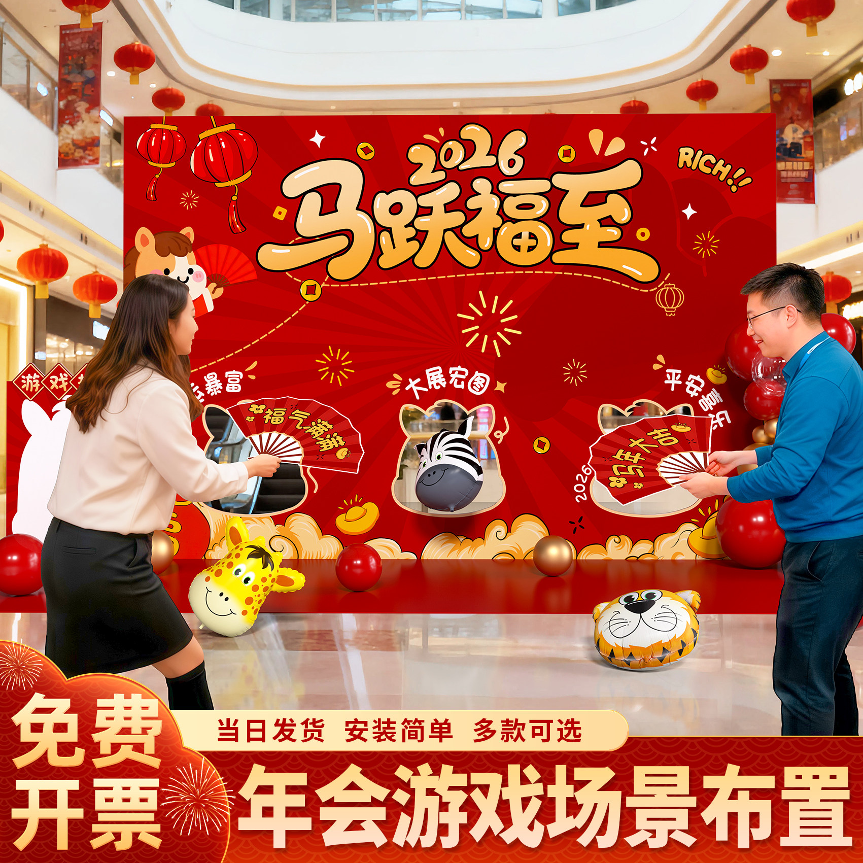 2026新年会签名墙游戏道具公司布置装饰拍照场景气氛氛围打卡kt板,节庆用品/礼品,气球,淘宝优惠券,粉丝福利购,淘宝优惠卷