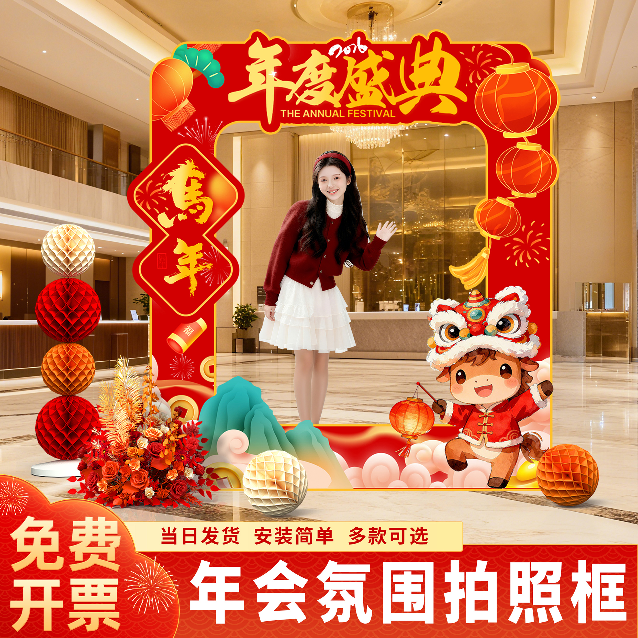 2026马年新年现场气氛装饰道具氛围场景布置公司会场打卡拍照kt板